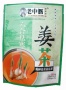 Instant Ginger Tea - 160gms